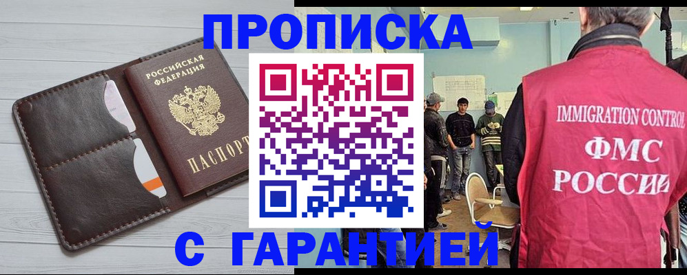 пропишу в квартире в Воронежской области