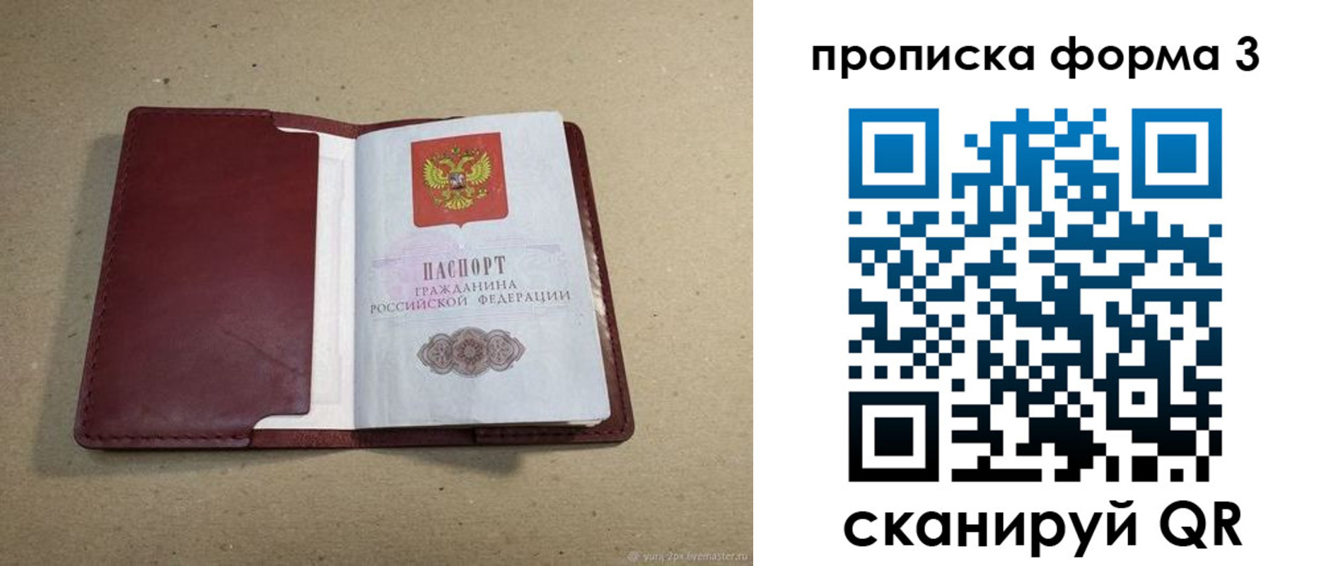 временная регистрация законно в Воронежской области