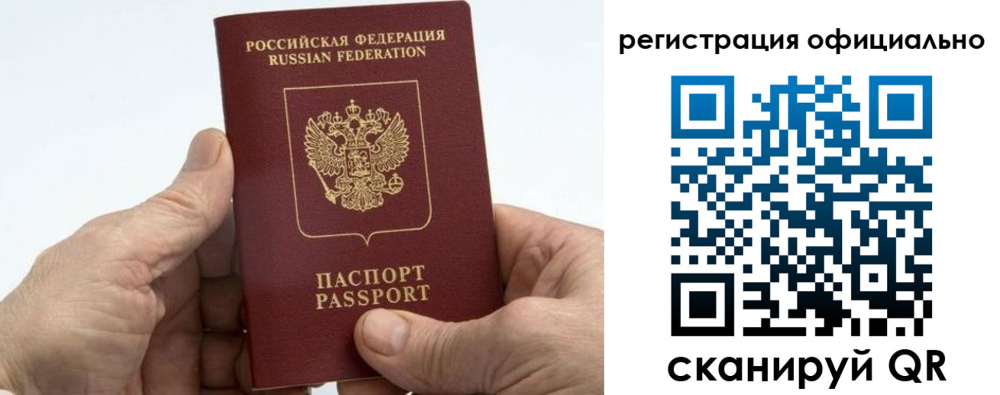 купить прописку в Воронежской области