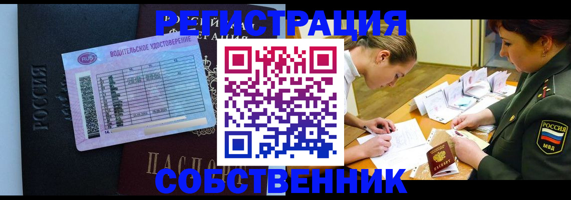 временная регистрация в Воронежской области