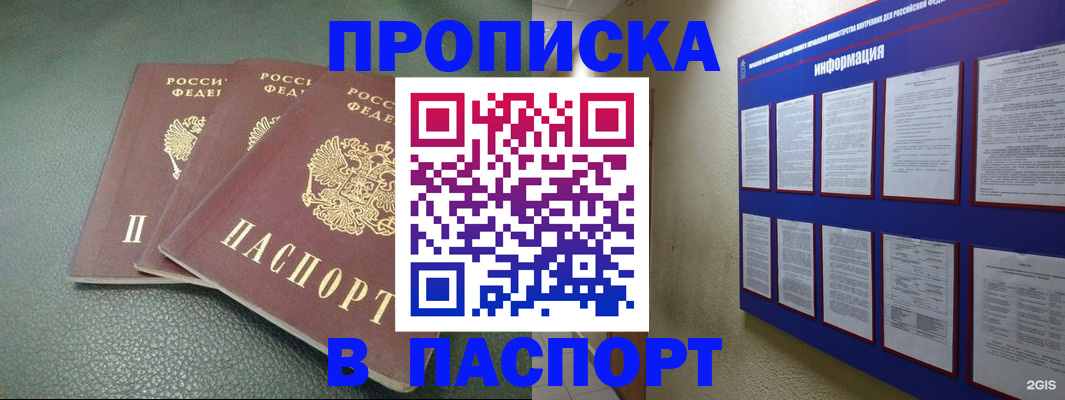 временная регистрация гарантия в Воронежской области