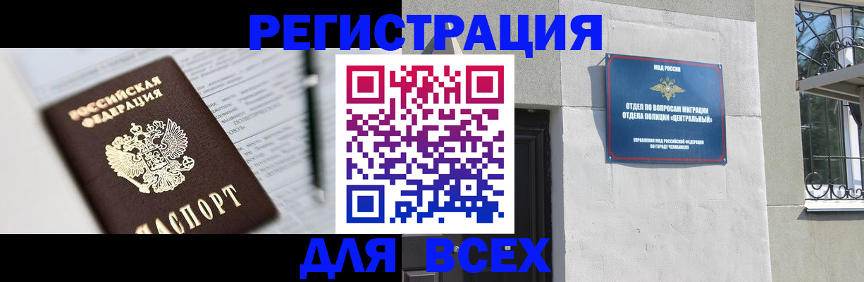 временная регистрация гарантия в Воронежской области