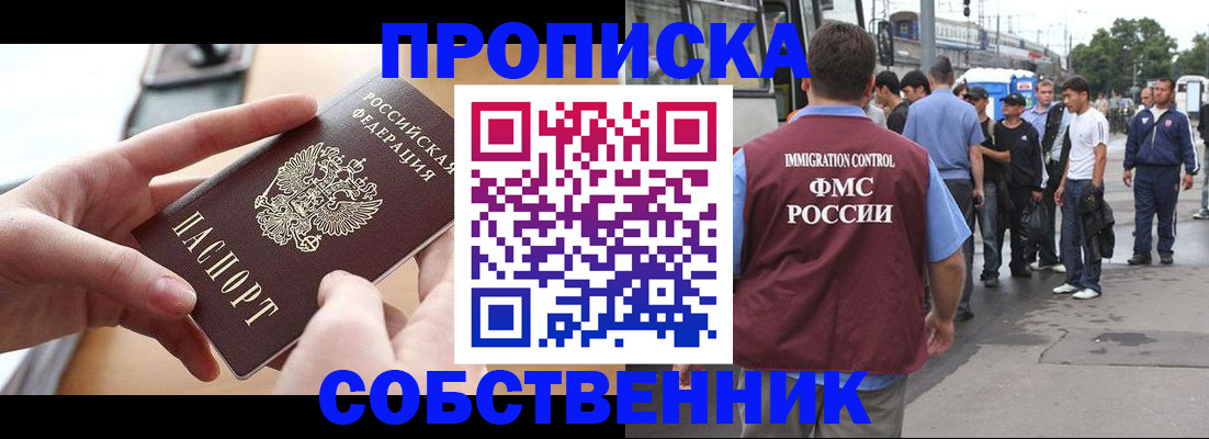 прописка ребенка в Воронежской области