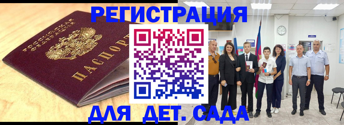 прописка законно в Воронежской области