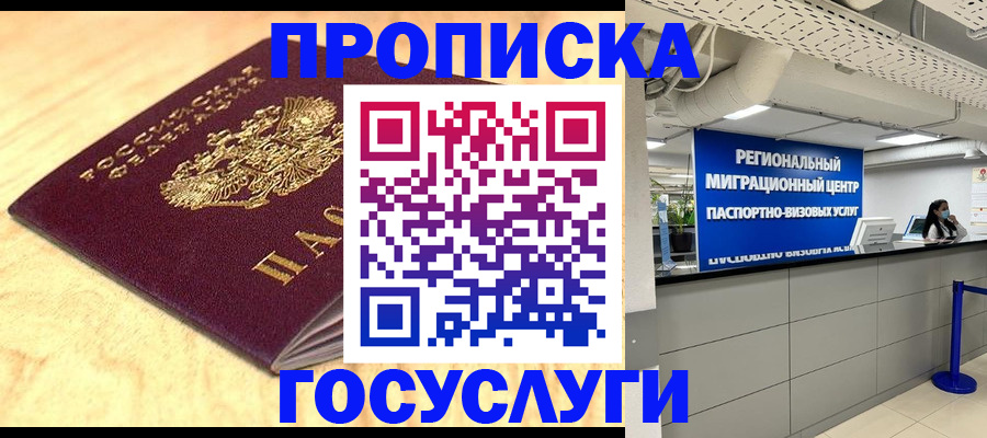 найти адрес прописки в Воронежской области