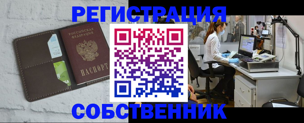 прописка ребенка в Воронежской области