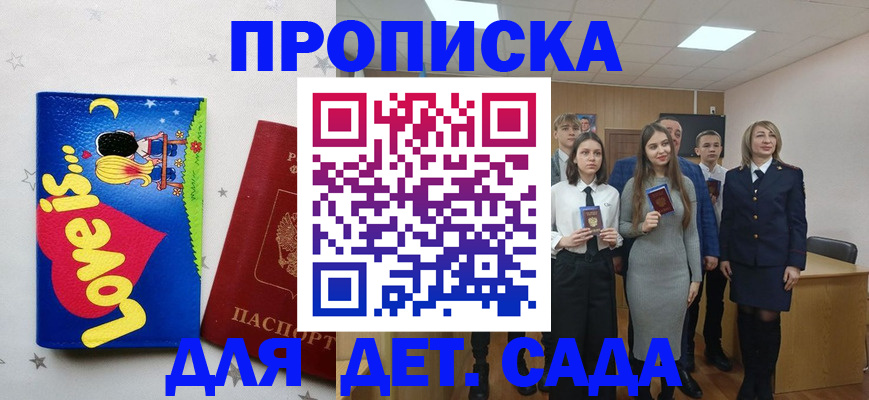 прописка иностранных граждан в Воронежской области