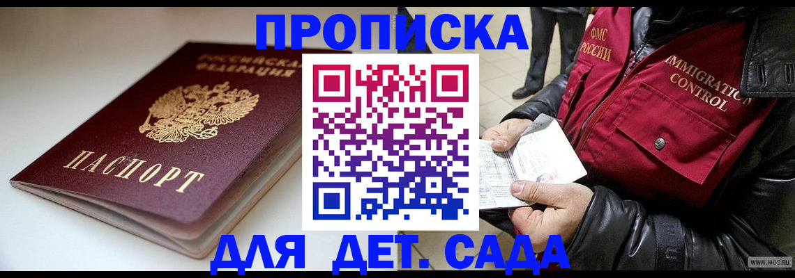 регистрация в Воронежской области