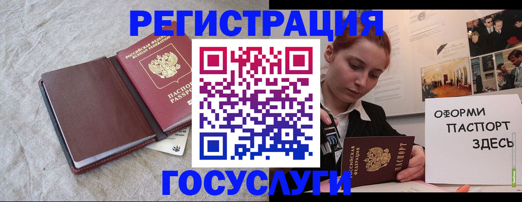 прописка для работы в Воронежской области